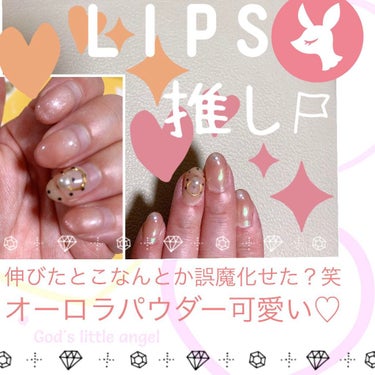 twinkle_rouge_kseoマチュピチュ王国の山頂 on LIPS 「キャンドゥのオーロラパウダーでネイルの伸びたところを誤魔化して..」（1枚目）