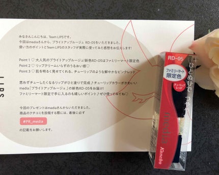 ブライトアップルージュ/media/口紅を使ったクチコミ(2枚目)