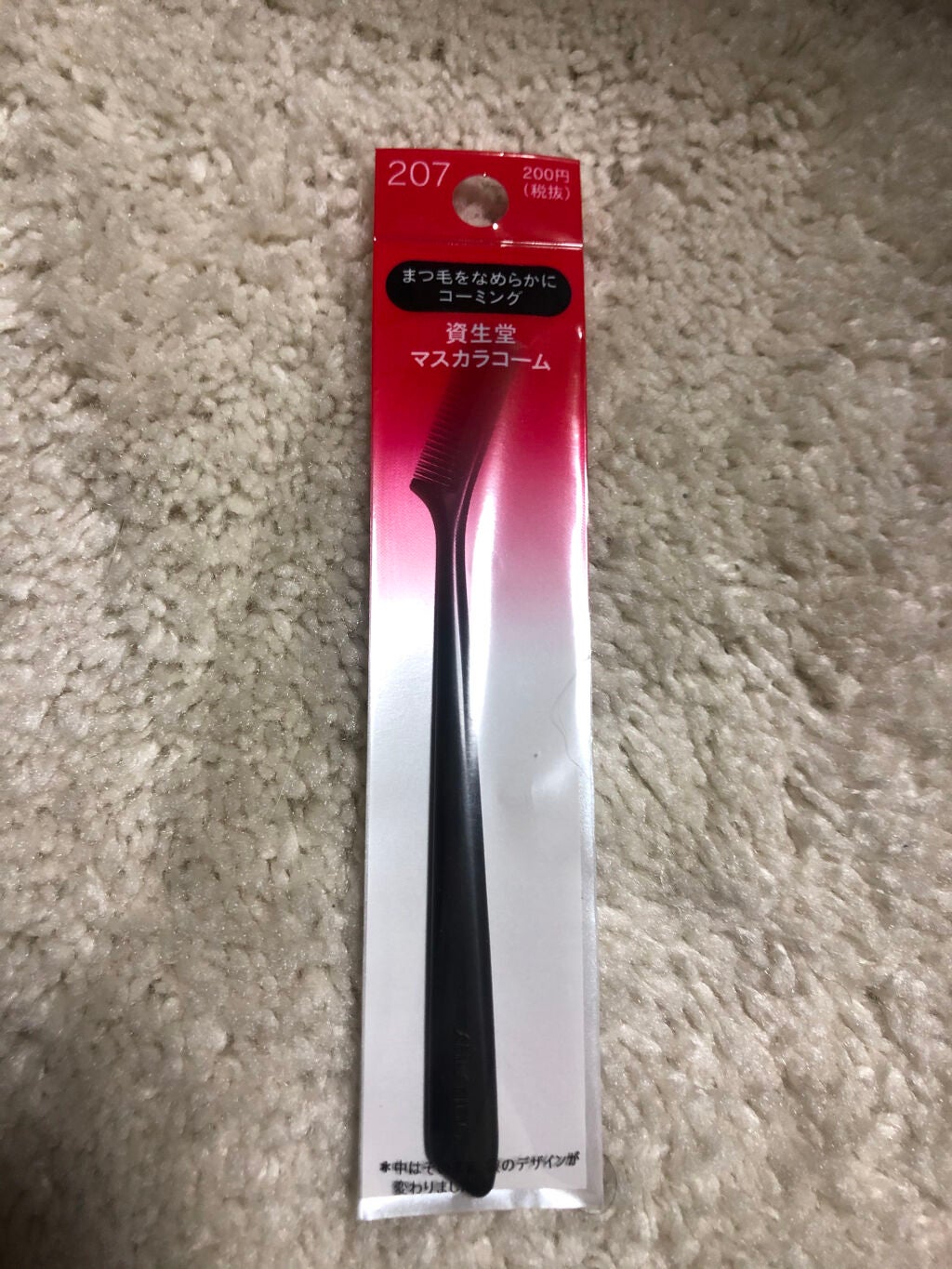 マスカラコーム 207/SHISEIDO/その他化粧小物を使ったクチコミ(1枚目)