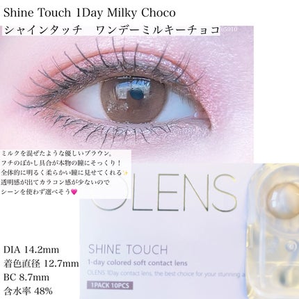 ViVi Ring 1day/OLENS/ワンデー(1DAY)カラコンを使ったクチコミ(2枚目)