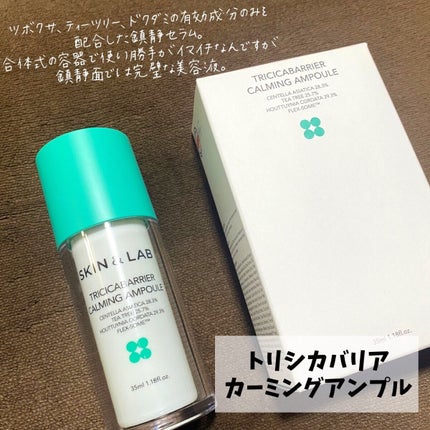 バリアダームモイストクリーム/SKIN&LAB/フェイスクリームを使ったクチコミ(5枚目)