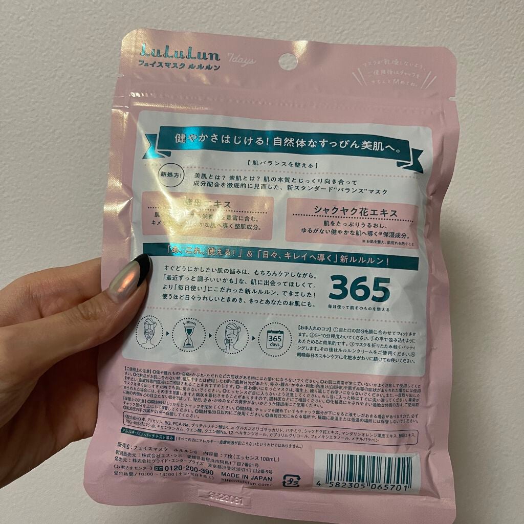 ルルルンピュア エブリーズ/ルルルン/シートマスク・パックを使ったクチコミ(2枚目)