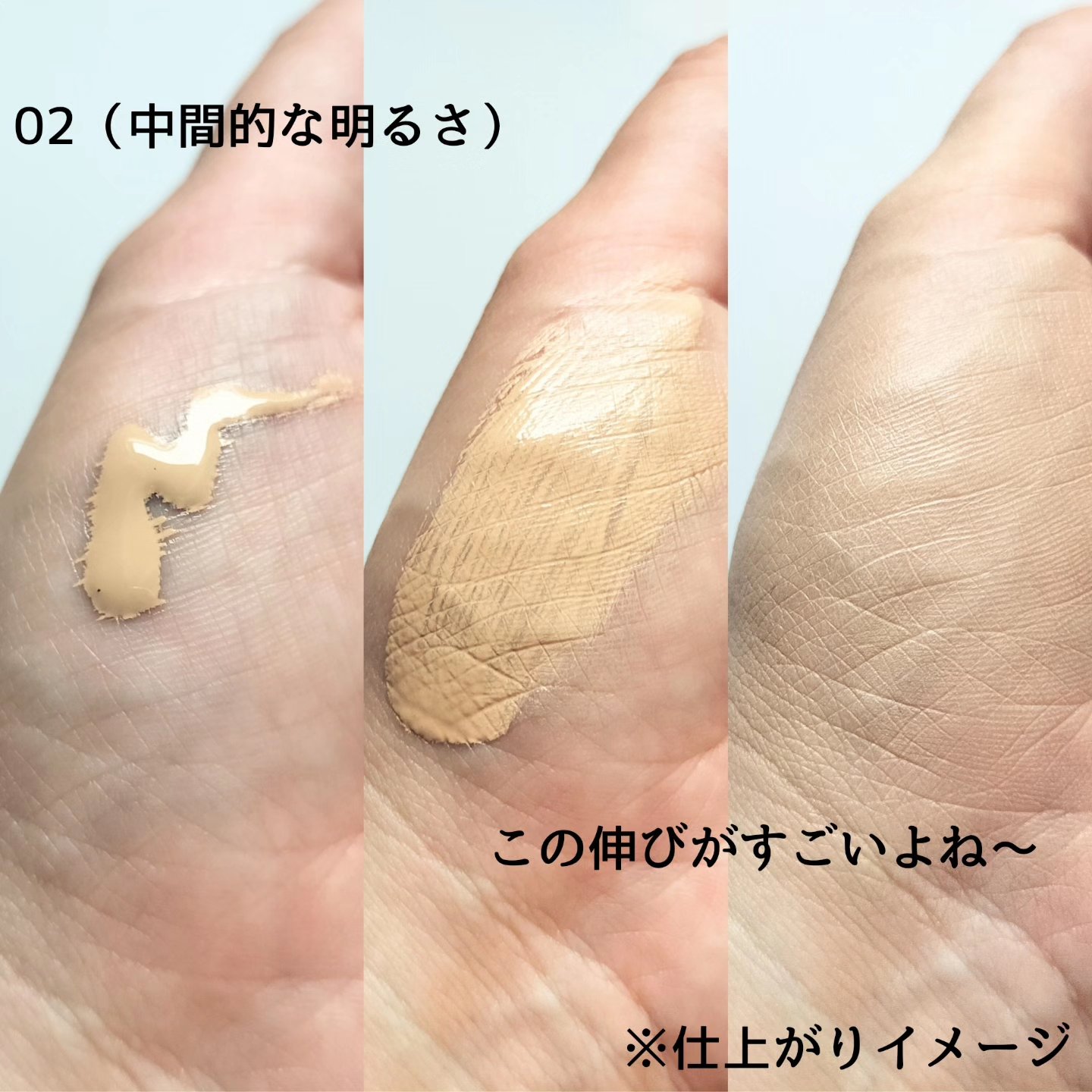 リキッドファンデーション 02 中間的な明るさ/media luxe/リキッドファンデーションを使ったクチコミ（3枚目）