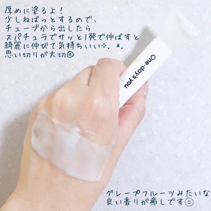 ピートピーディーアールエヌ ラッピングショット フィールオフマスク/One-day's you/シートマスク・パックを使ったクチコミ(2枚目)