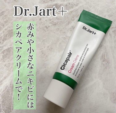 ドクタージャルト シカペア クリーム （第2世代）/Dr.Jart＋/フェイスクリームを使ったクチコミ（1枚目）