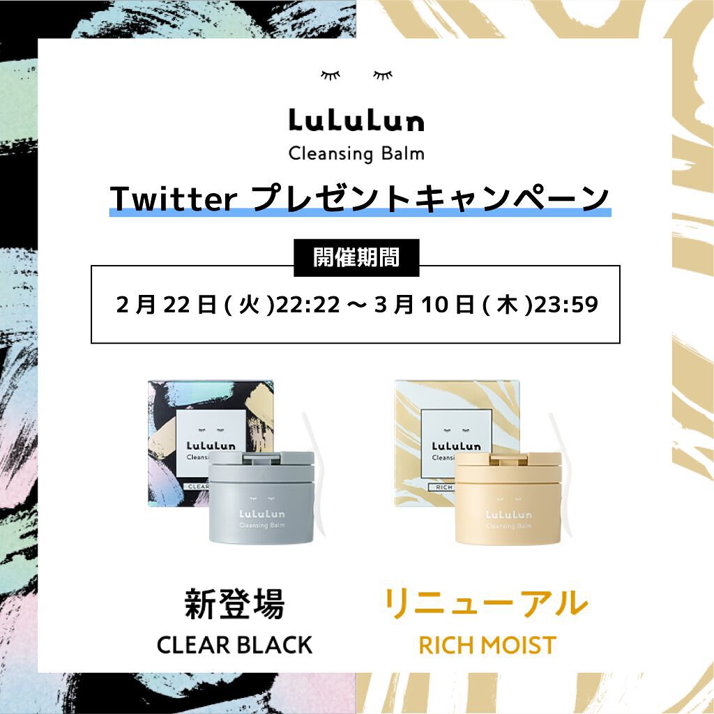 ルルルンクレンジング トーニングバーム CLEAR BLACK/ルルルン/クレンジングバームを使ったクチコミ（1枚目）