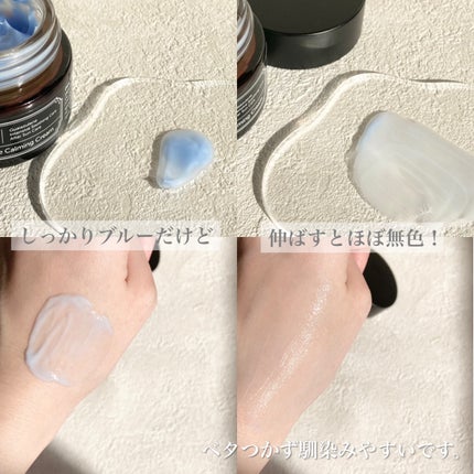 ミッドナイトブルーカーミングクリーム/Klairs/フェイスクリームを使ったクチコミ(4枚目)