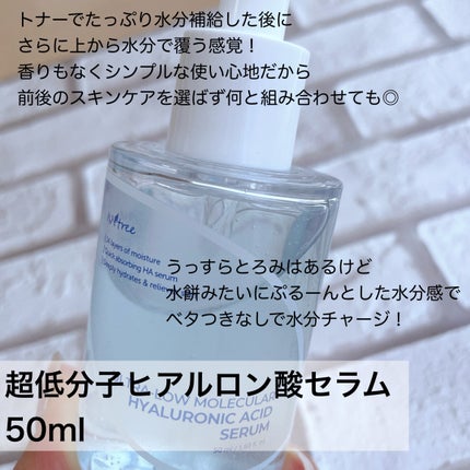 超低分子ヒアルロン酸セラム/Isntree/美容液を使ったクチコミ(3枚目)