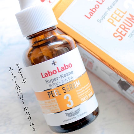 スーパー毛穴ピールセラム/ラボラボ/美容液を使ったクチコミ(1枚目)