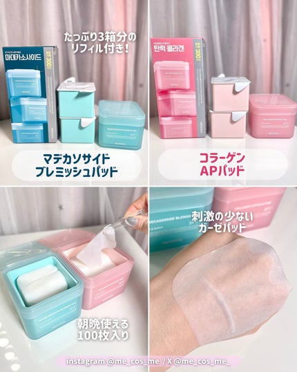 マデカソサイド ブレミッシュパッド/MEDIHEAL/トナーパッドを使ったクチコミ(4枚目)