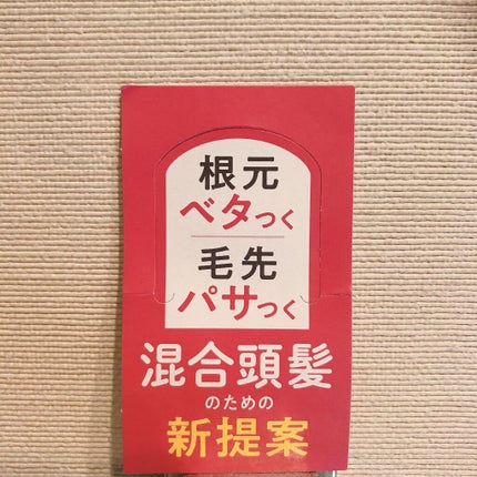 ピュアン デトクレンズシャンプー/チャージビューティトリートメント なめらかリッチ/ピュアン/シャンプー・コンディショナーを使ったクチコミ(2枚目)