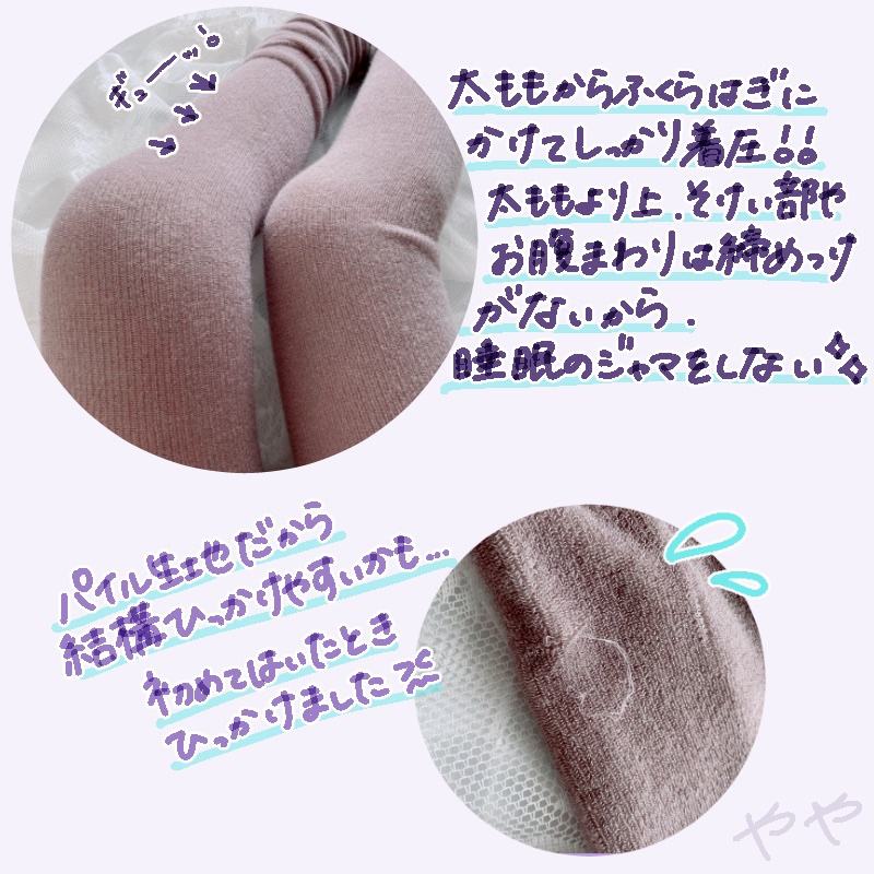 BELMISE sleep＋ HEALING FIT /BELMISE/着圧ソックス・レギンスを使ったクチコミ（3枚目）