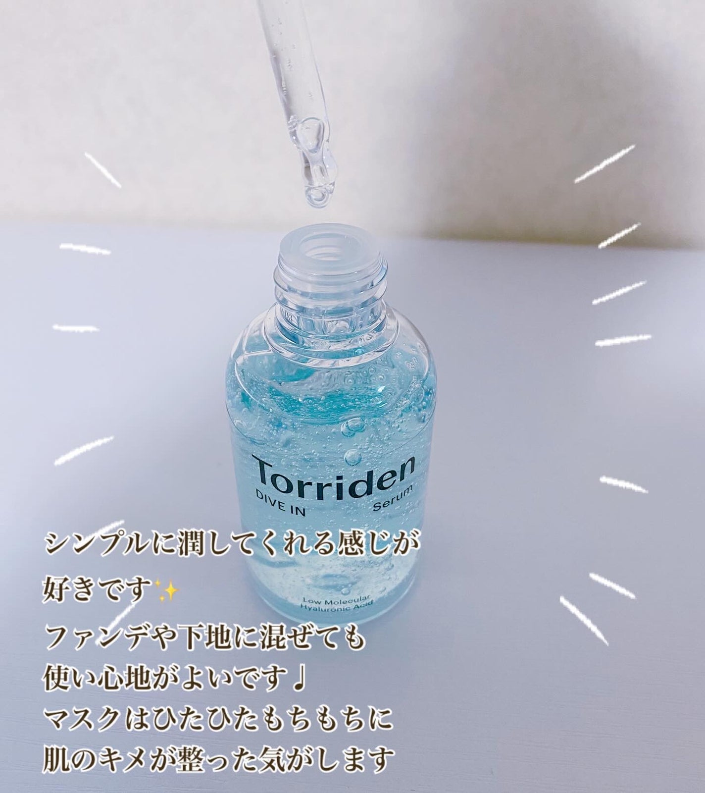 コハル フォロバ on LIPS 「トリデン×OLちゃんのCPでダイブインセラム&ダイブインマスク..」(2枚目)