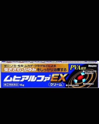 〜本気の蚊対策〜
について夏、蚊に刺されちゃったーって人、多いのではないでしょうか。
本日は、私が一週間で虫刺されを直した方法を紹介します！
------------------------------