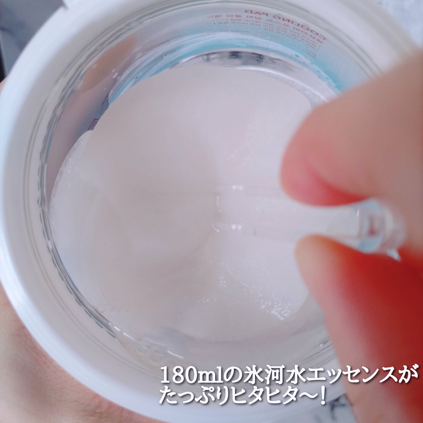 ポストアルファクーリングパッド/Cell Fusion C(セルフュージョンシー)/トナーパッドを使ったクチコミ(3枚目)