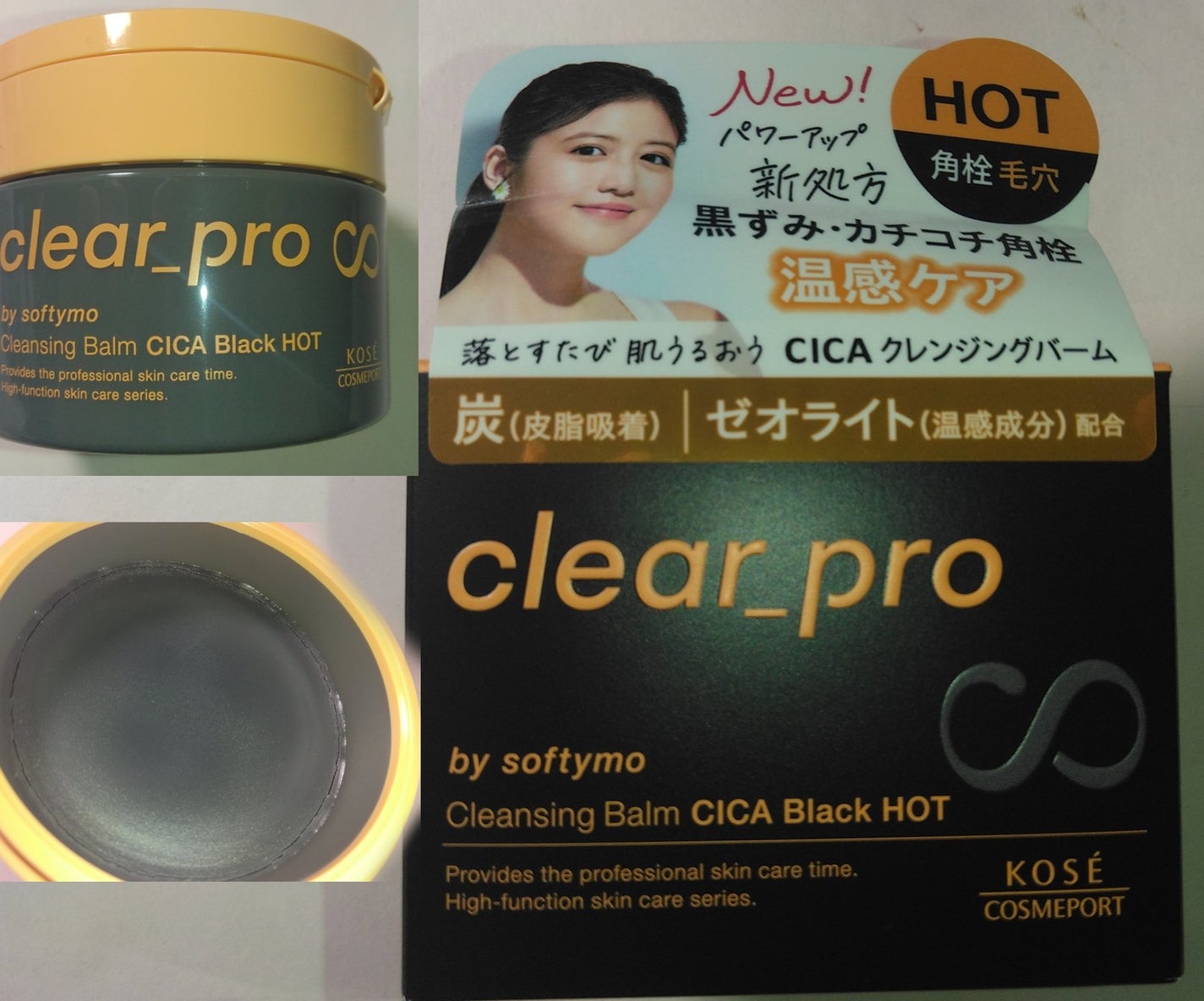 ソフティモ クリアプロ クレンジングバーム CICA ブラック/ソフティモ/クレンジングバームを使ったクチコミ(6枚目)
