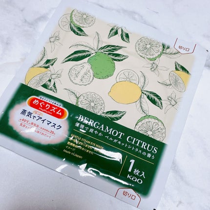 蒸気でホットアイマスク ベルガモットシトラスの香り/めぐりズム/ホットアイマスクを使ったクチコミ(3枚目)