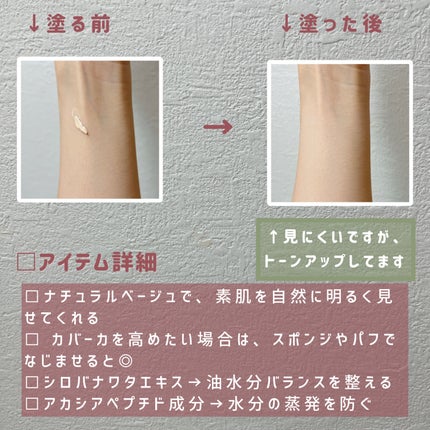 ファンデフリー サンクリーム/manyo/日焼け止めクリームを使ったクチコミ(3枚目)