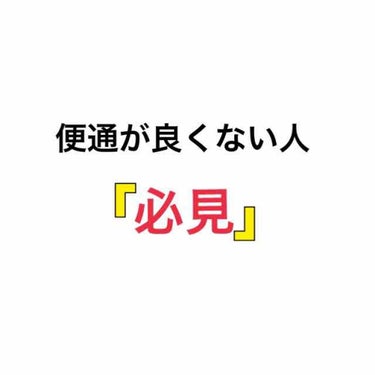 便通悪くて、あーやだ
もう4日も出てない。
1週間も出てない。 薬で無理やり出すのもな〜
どうしよ…  ってかた見てください！

（体験談）
ダイエット初めて食事制限してたんです。いつもよりたべる量も減