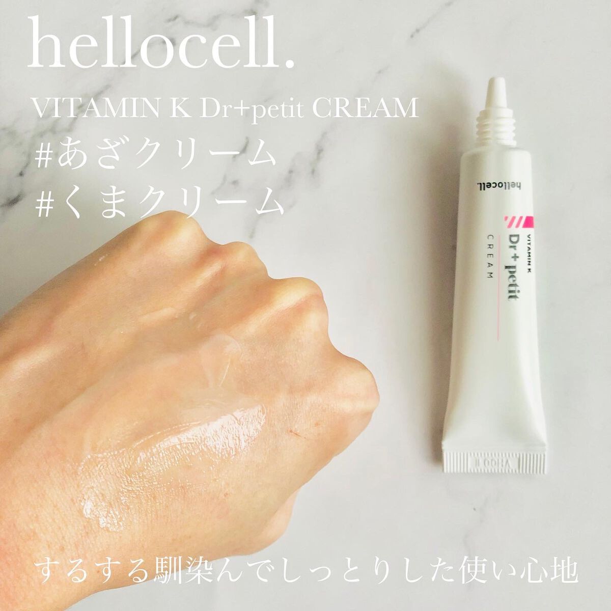 momoringo_5 on LIPS 「あざやクマにビタミンKクリーム!こんにちは🧚♀️アメリカのA..」(3枚目)