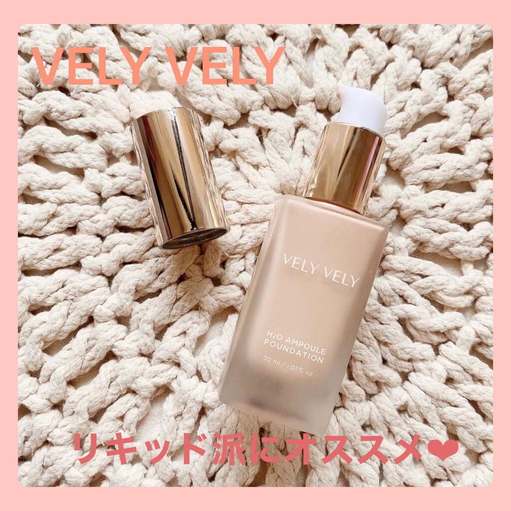 水分アンプルファンデーション Light/VELY VELY/リキッドファンデーションを使ったクチコミ（1枚目）