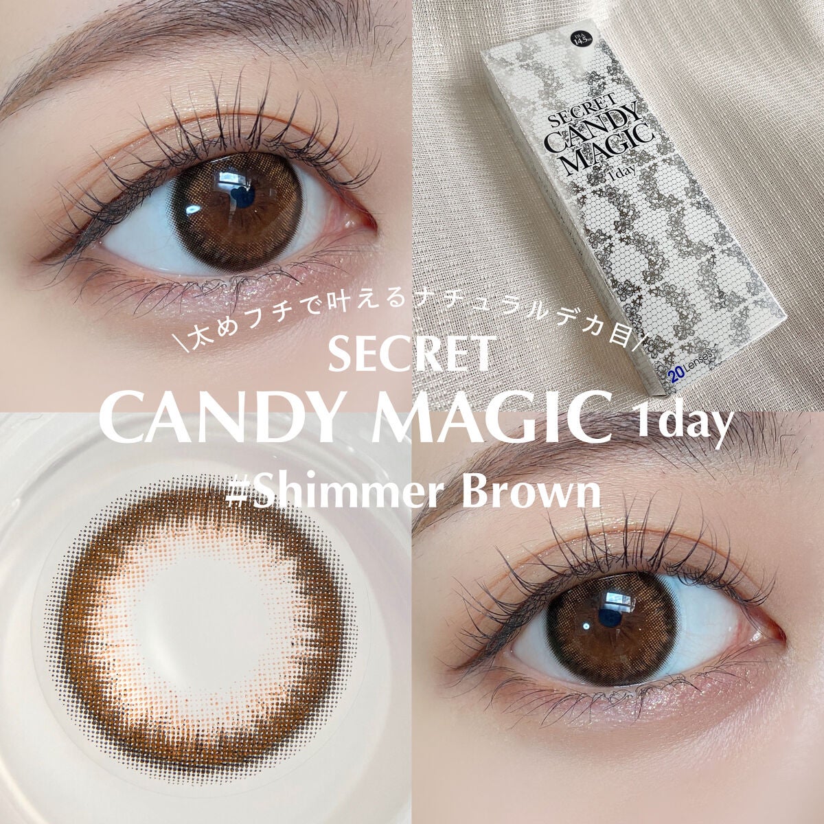 secretcandymagic 1day(シークレットキャンディーマジック)/secret candymagic/ワンデー(1DAY)カラコンを使ったクチコミ(1枚目)