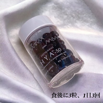 HYA-50 インナービューティサプリ/CUMEC/健康サプリメントを使ったクチコミ(2枚目)
