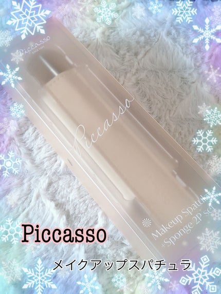 ピカソ メイクアップ スパチュラ /PICCASSO/その他化粧小物を使ったクチコミ(1枚目)