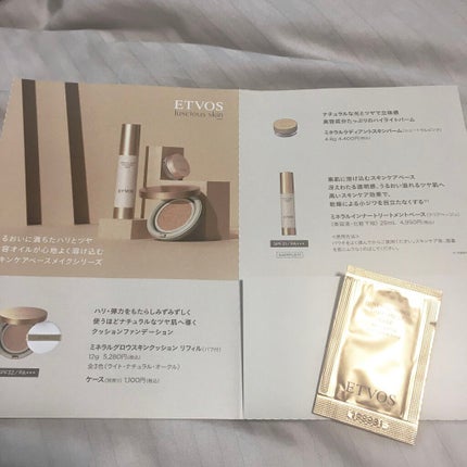 ミネラルインナートリートメントベース/エトヴォス/化粧下地を使ったクチコミ(1枚目)