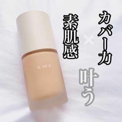 RMK リクイドファンデーション フローレスカバレッジ/RMK/リキッドファンデーションを使ったクチコミ(1枚目)