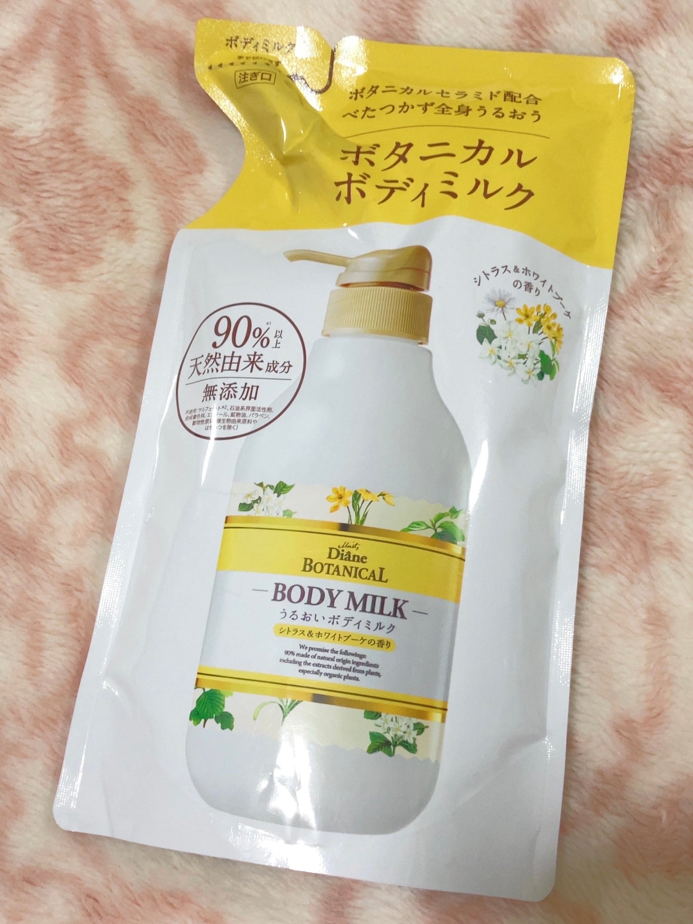 シトラスの香り/ボディミルク/ダイアン/ボディミルクを使ったクチコミ(1枚目)
