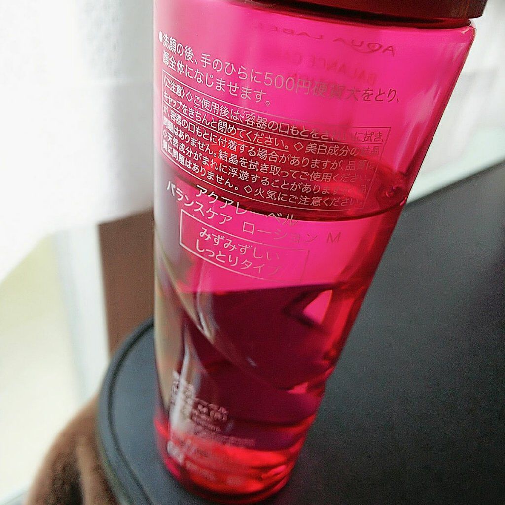 バランスアップ ローション(III)/アクアレーベル/化粧水を使ったクチコミ(2枚目)