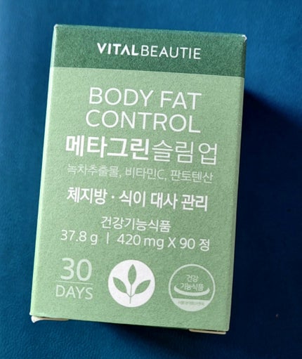 メタグリーンスリムアップ/VITALBEAUTIE/ボディサプリメントを使ったクチコミ(1枚目)