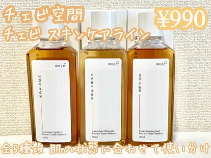 スキンケアトナー/CHAEB GONGGAN/化粧水を使ったクチコミ(1枚目)