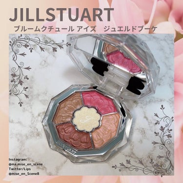 ジルスチュアート　ブルームクチュール アイズ　ジュエルドブーケ/JILL STUART/アイシャドウパレットを使ったクチコミ（1枚目）