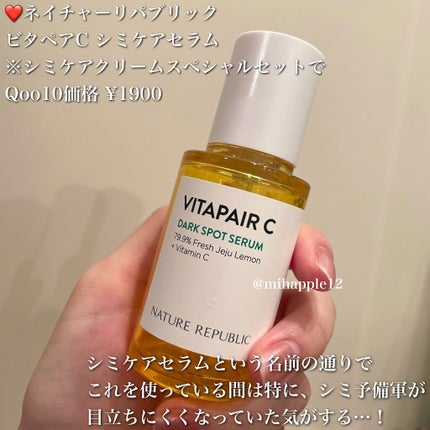 ビタペアC 集中美容液スペシャルセット/ネイチャーリパブリック/美容液を使ったクチコミ(2枚目)