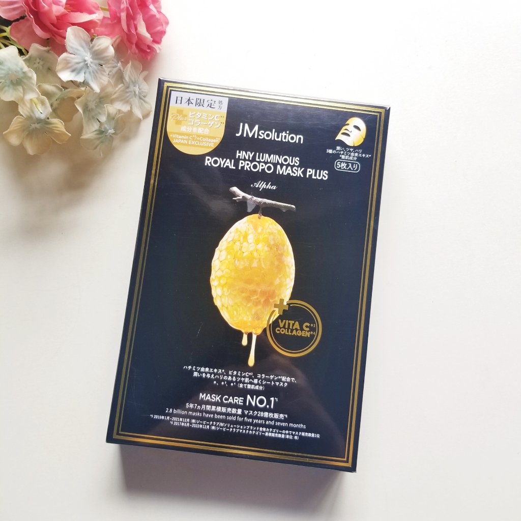 ハニールミナスロイヤル プロポリスマスクアルファ/JMsolution/シートマスク・パックを使ったクチコミ（1枚目）