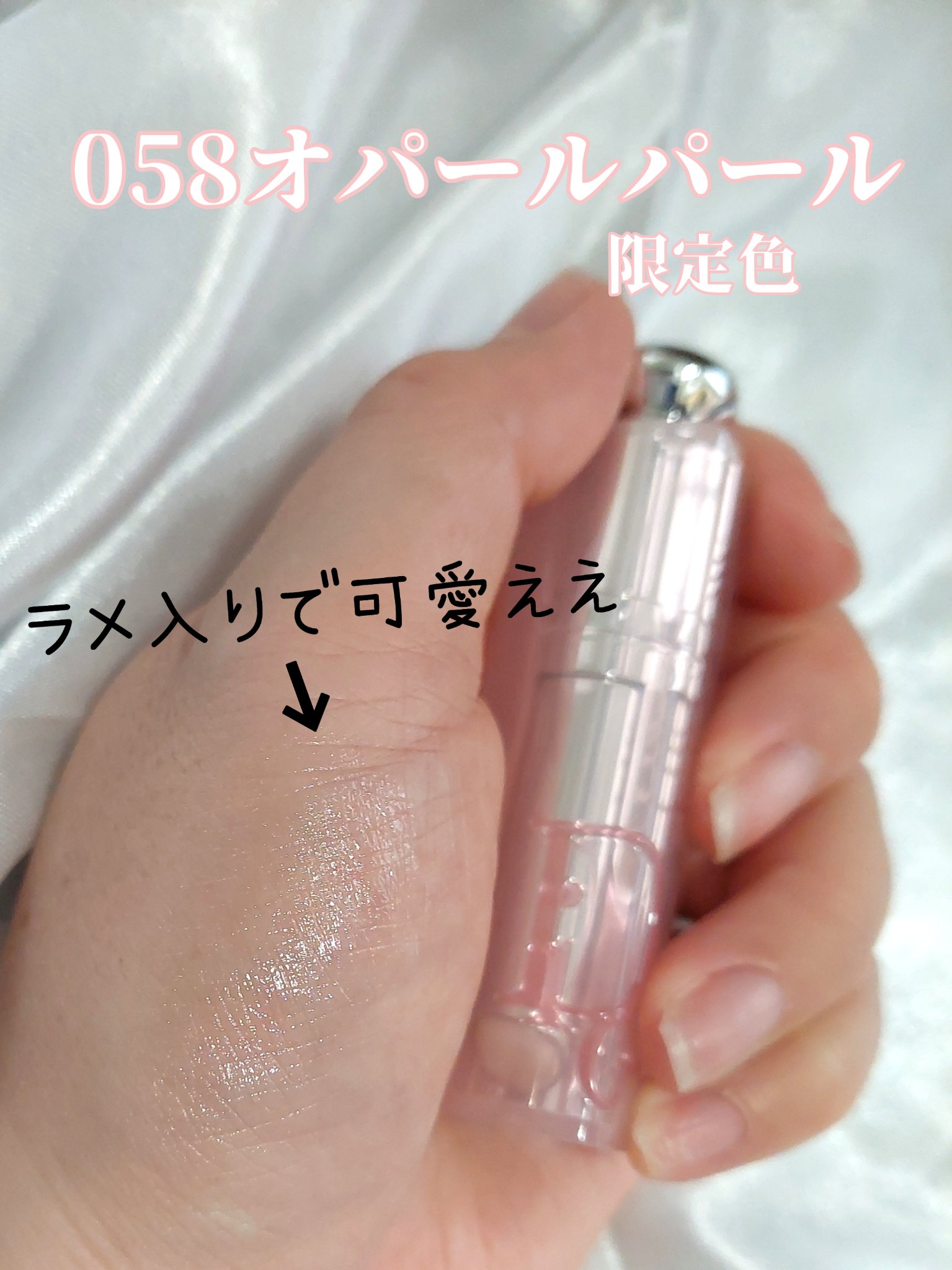 ディオール アディクト リップ グロウ/Dior/リップバームを使ったクチコミ（2枚目）