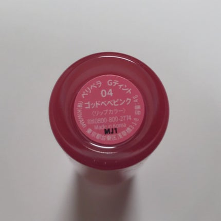 インク ムード グロイ ティント/PERIPERA/リップティントを使ったクチコミ(5枚目)