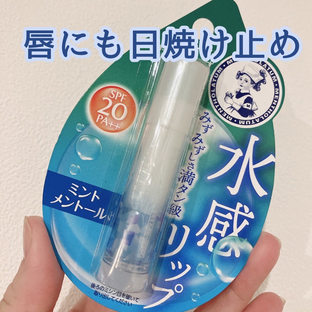 ウォーターリップ ミントメントール/メンソレータム/リップクリームを使ったクチコミ(1枚目)