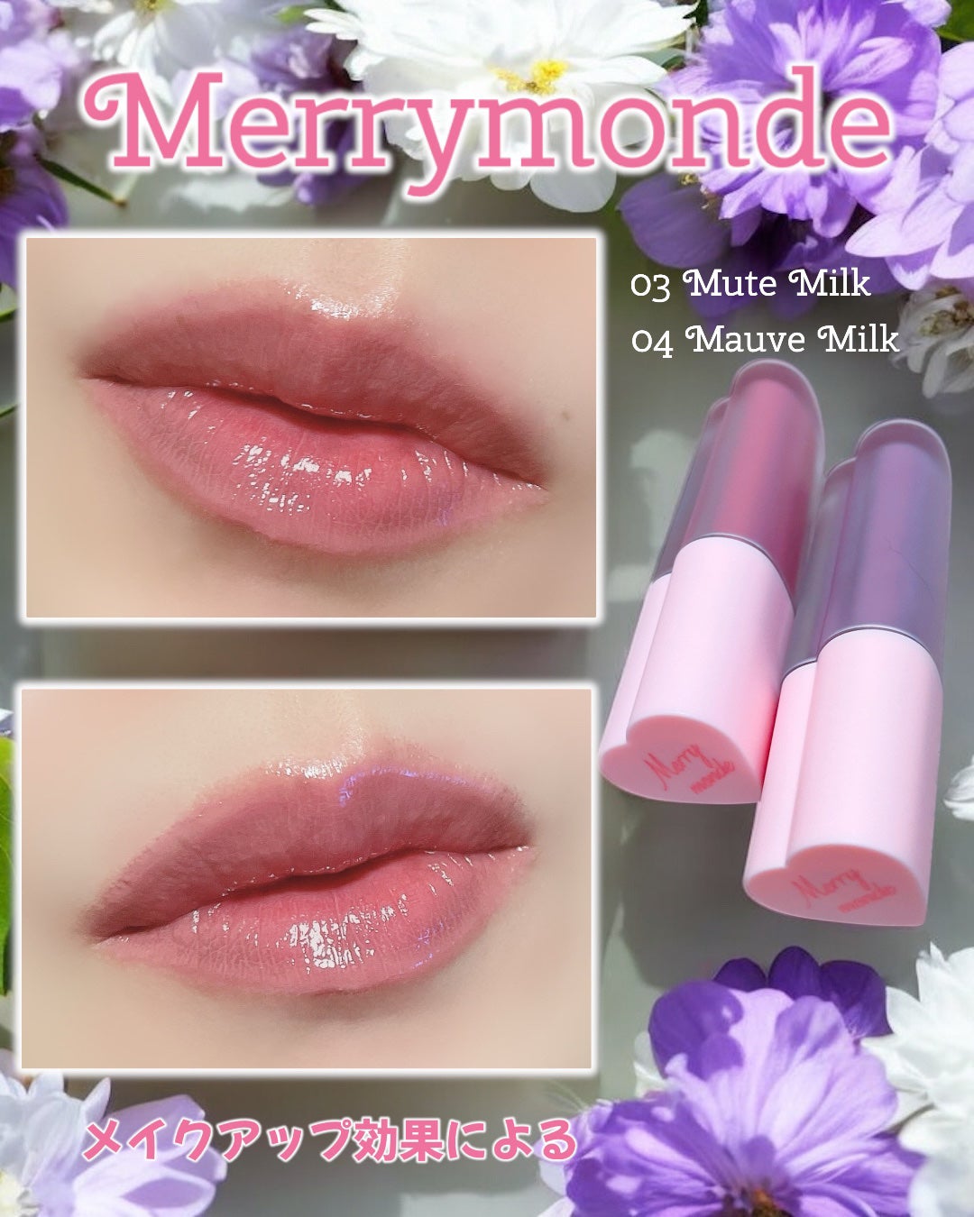 ミルクハートティントリップアンドチーク/Merrymonde/リップティントを使ったクチコミ(5枚目)