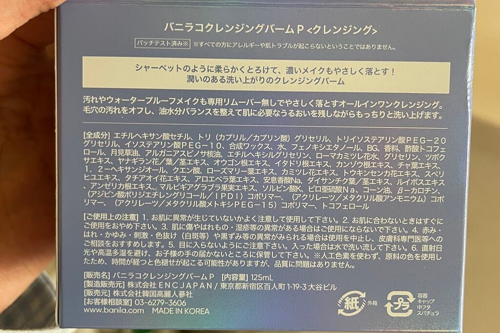 バニラコ クリーンイットゼロ クレンジングバーム ピュリファイング/BANILA CO/クレンジングバームを使ったクチコミ(2枚目)