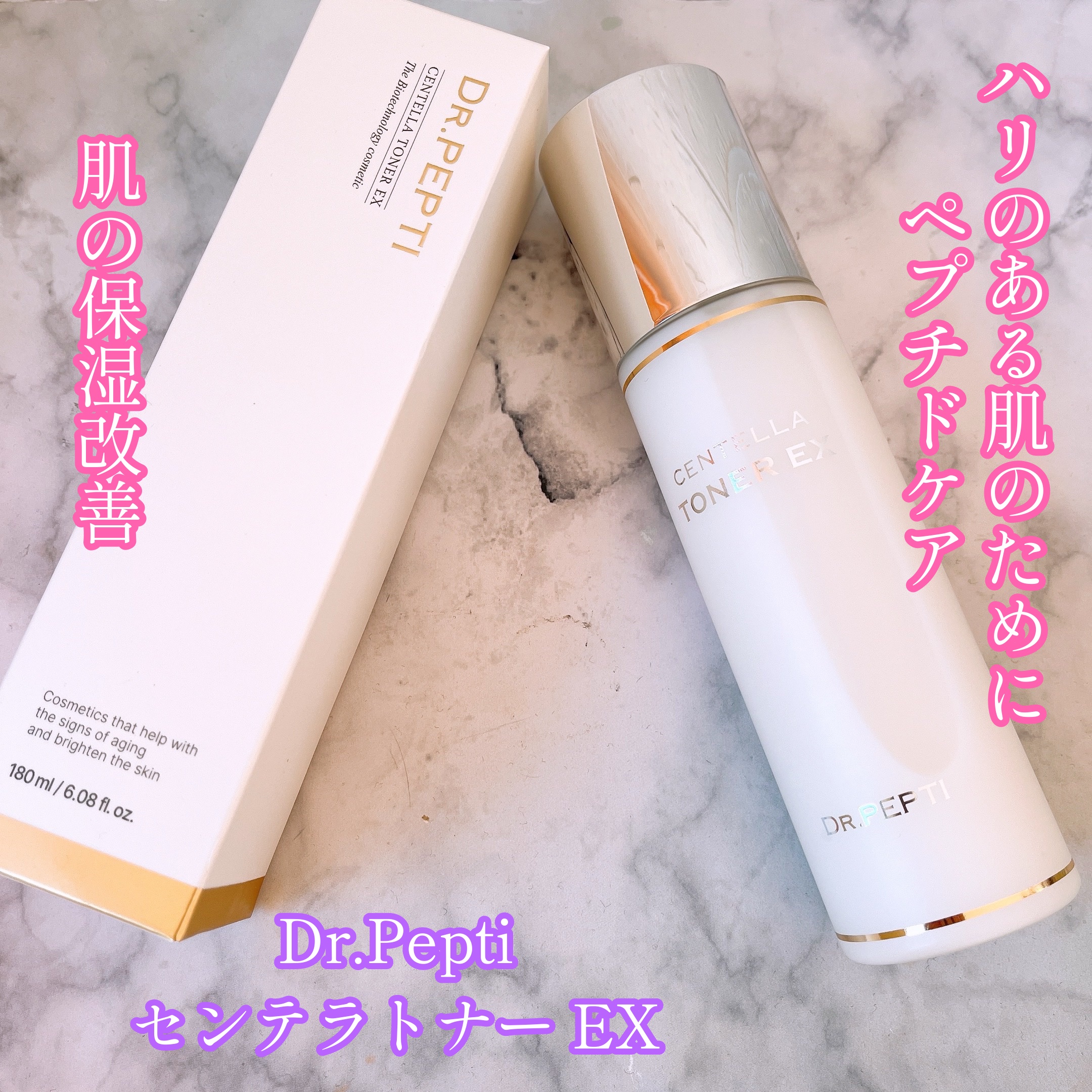 センテラトナーEX/DR.PEPTI/化粧水を使ったクチコミ（1枚目）