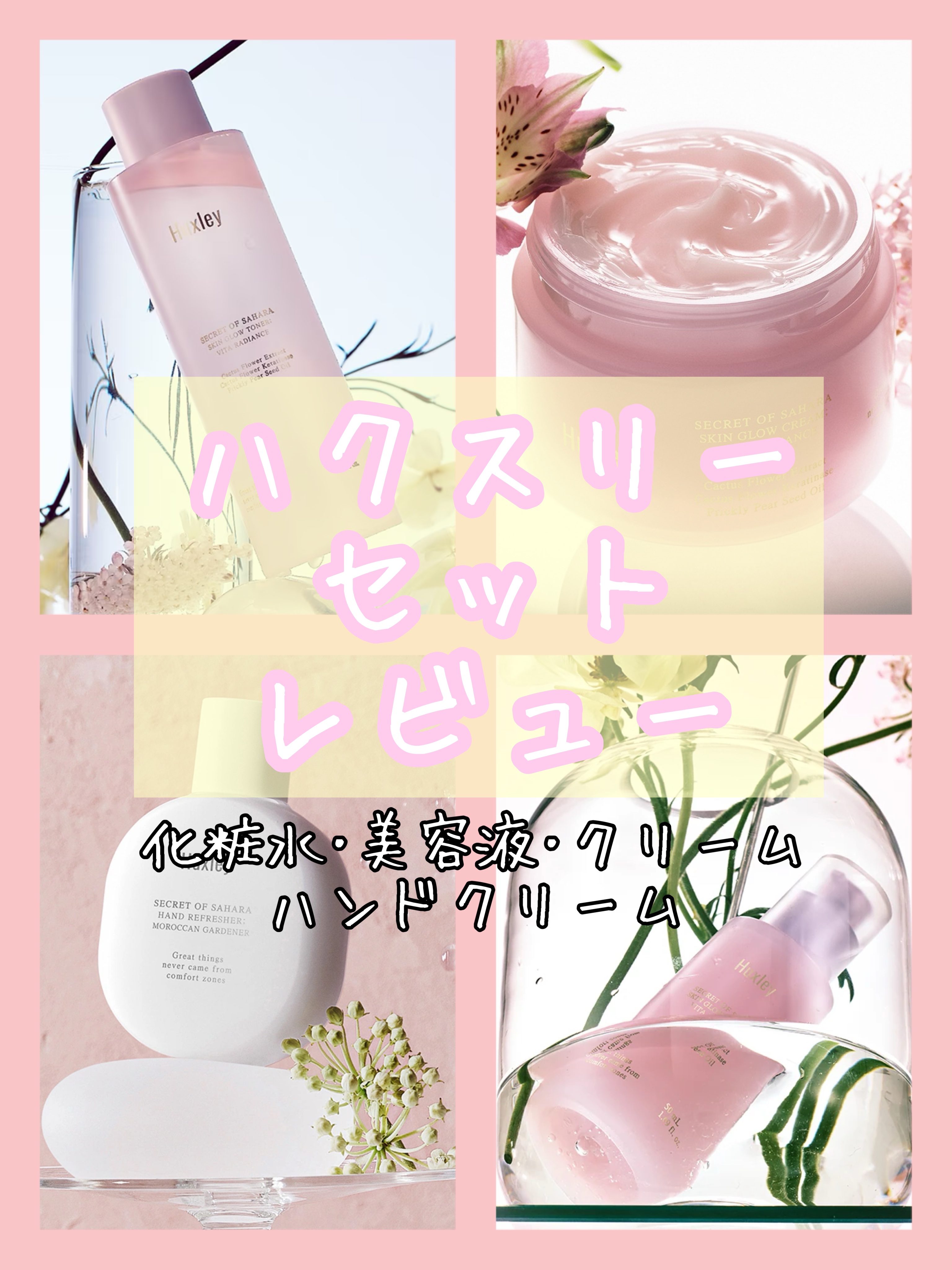 スキングロウエッセンス ビタラディアンス/Huxley/美容液を使ったクチコミ（1枚目）