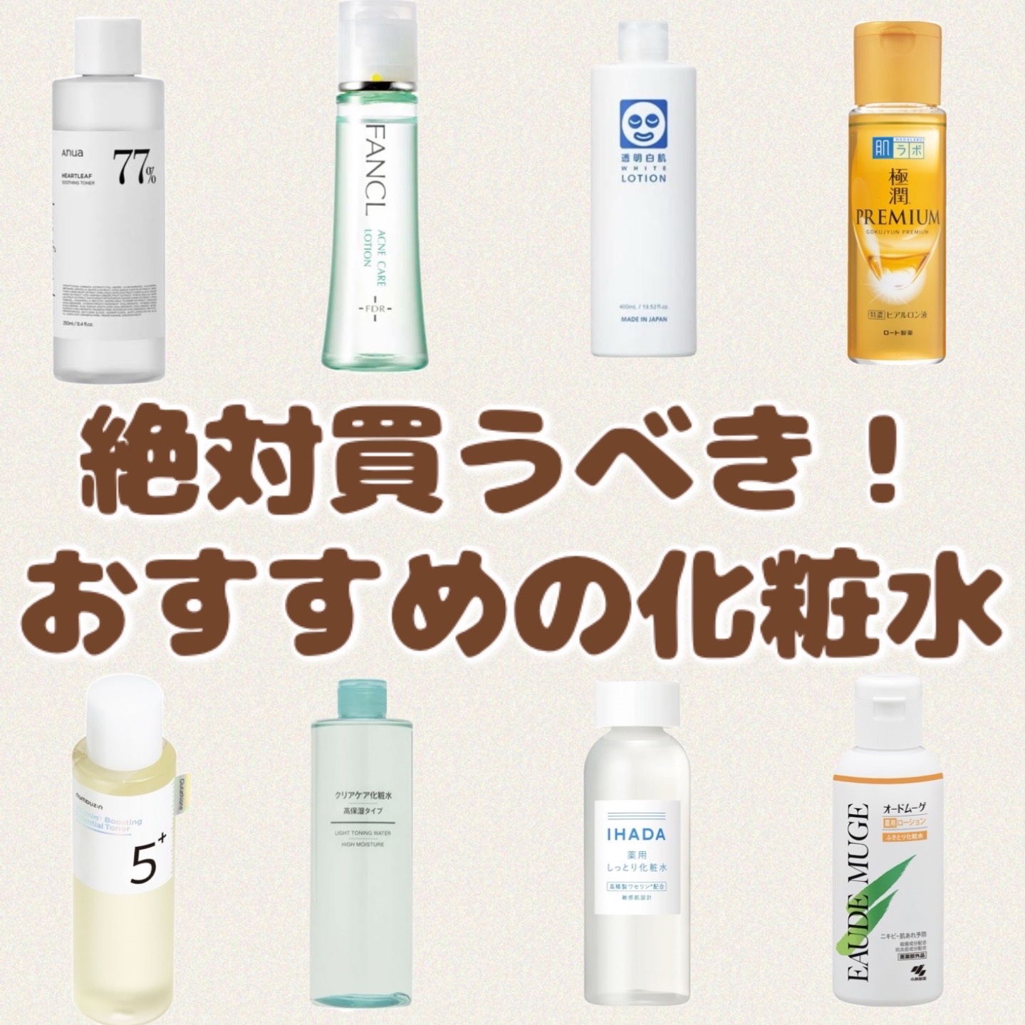 クリアケア化粧水 高保湿タイプ/無印良品/化粧水を使ったクチコミ（1枚目）