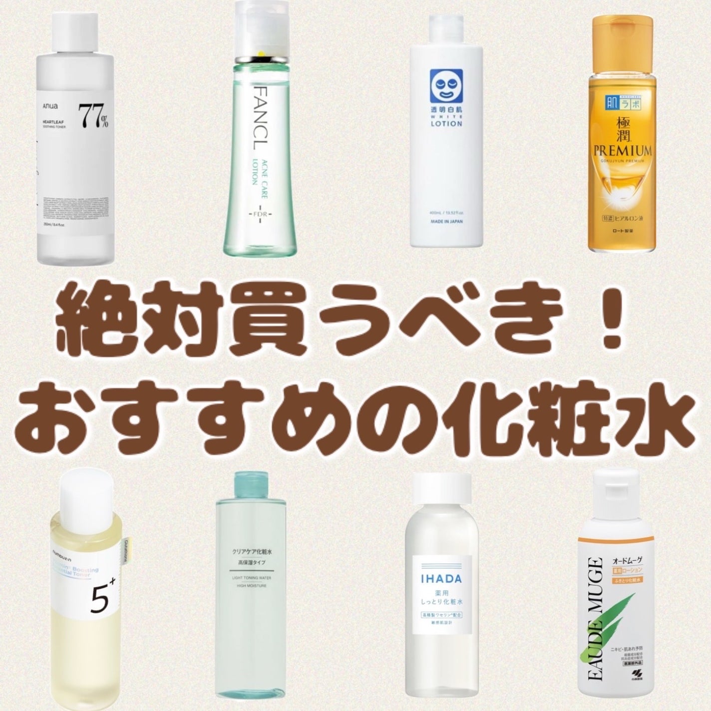 薬用保湿化粧水/オードムーゲ/化粧水を使ったクチコミ(1枚目)