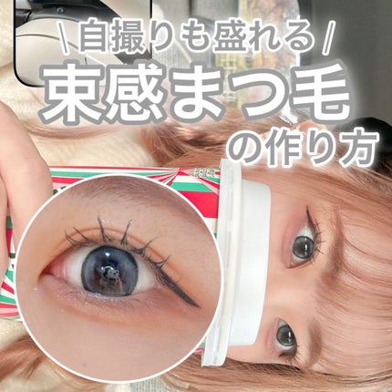 メタルックマスカラ/キャンメイク/マスカラを使ったクチコミ(1枚目)