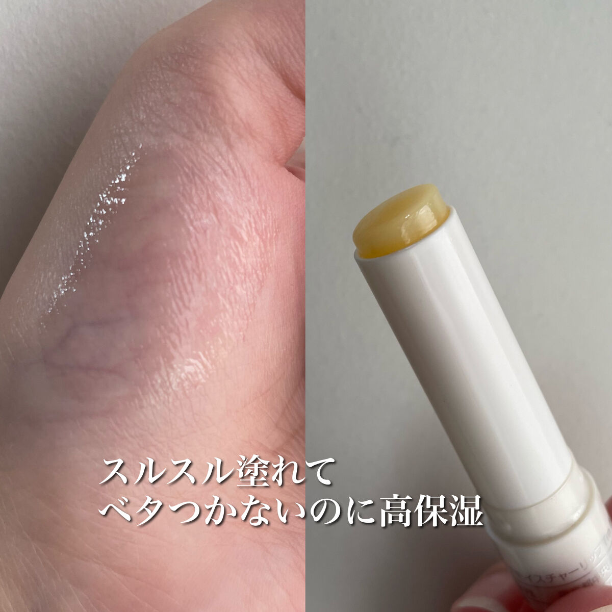 ニベア ディープモイスチャーリップ メルティタイプ/ニベア/リップクリームを使ったクチコミ（2枚目）