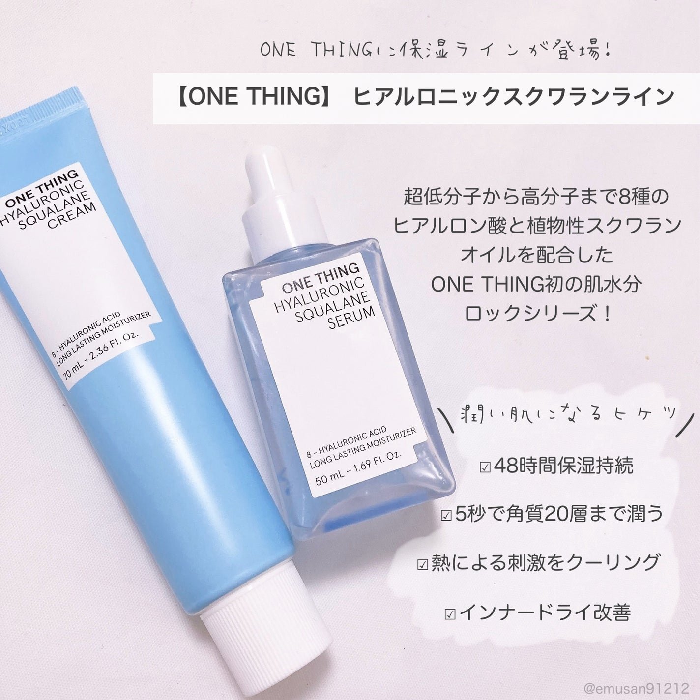 ヒアルロニックスクワランセラム/ONE THING/美容液を使ったクチコミ(2枚目)
