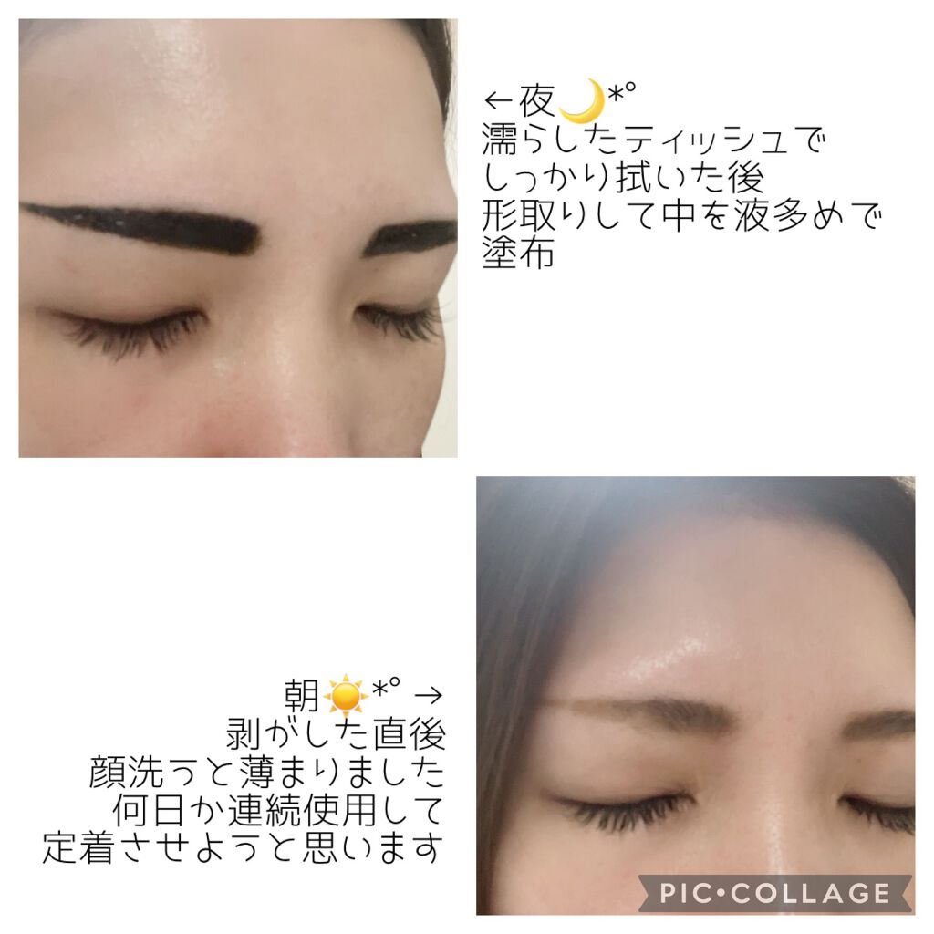 眉ティントSVR/Fujiko/眉ティントを使ったクチコミ(2枚目)